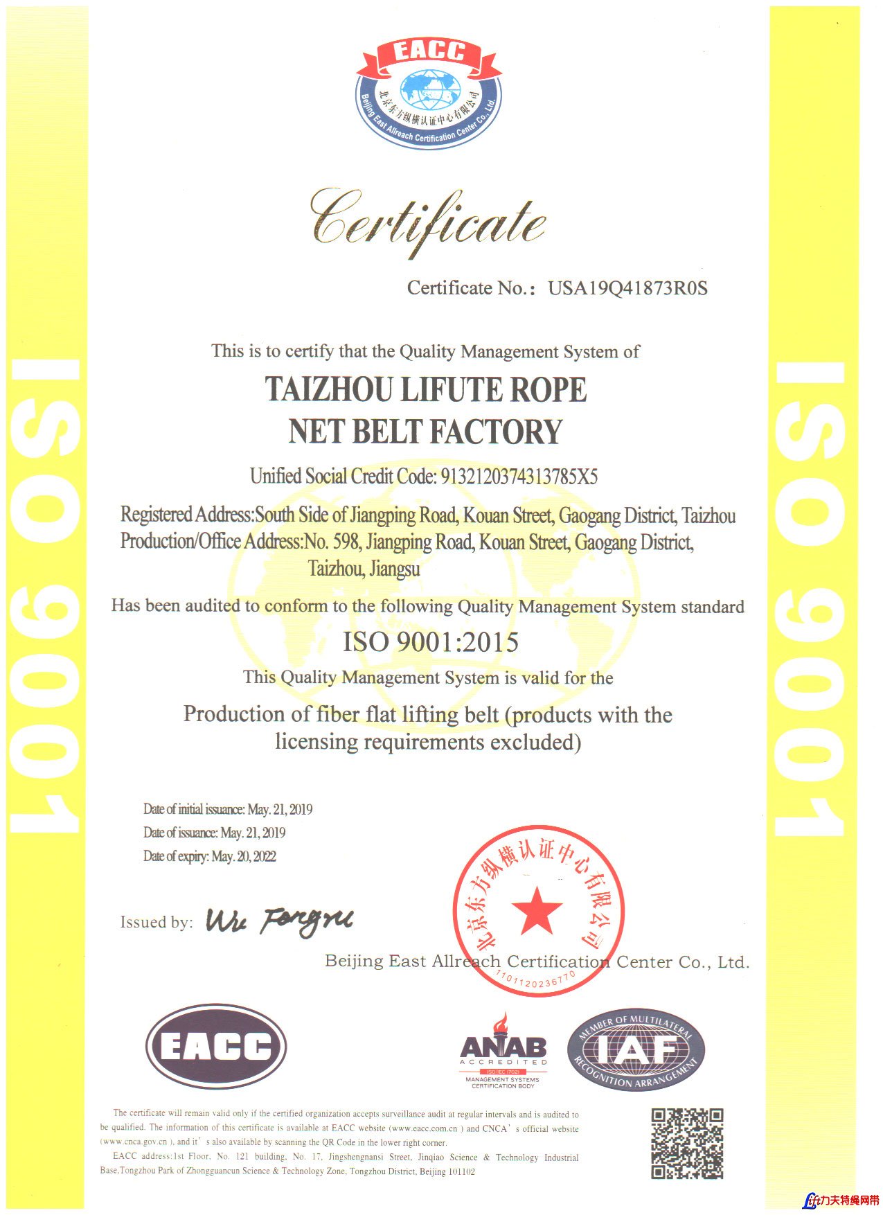 ISO9001