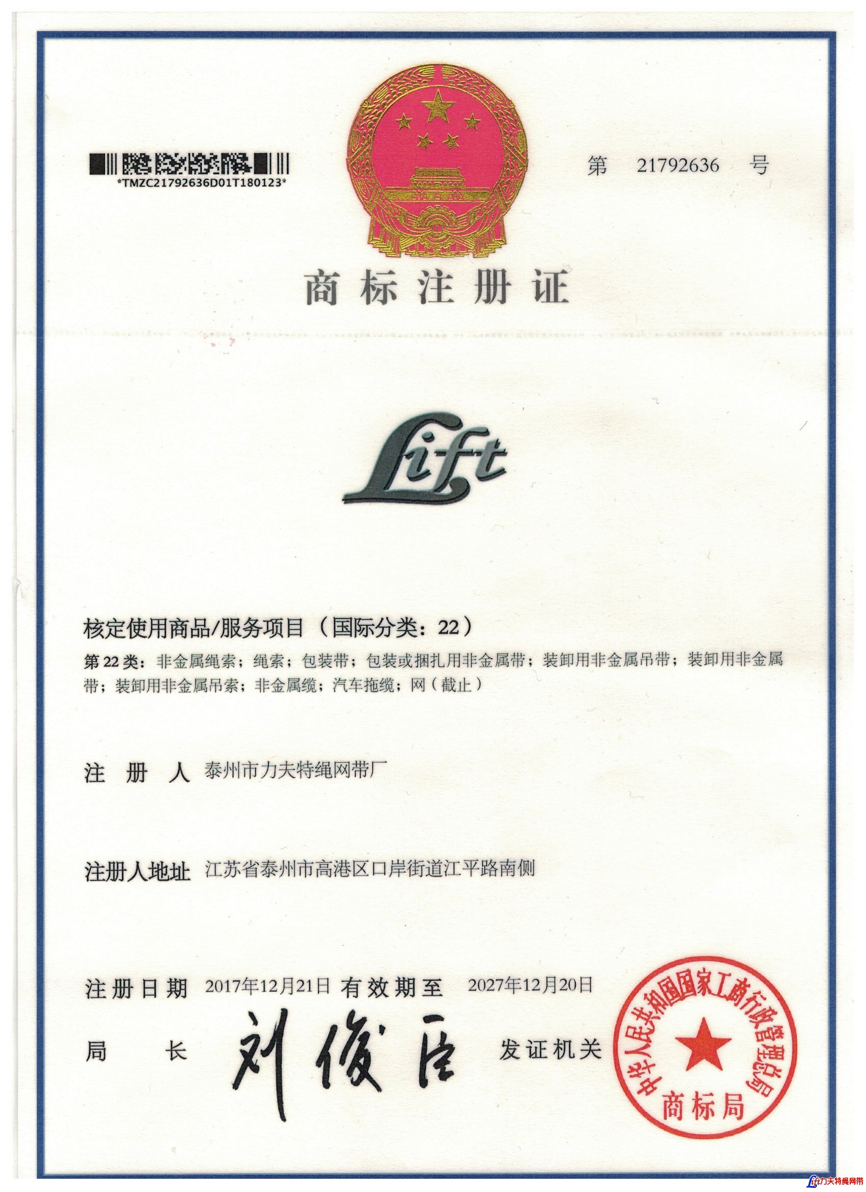 商标