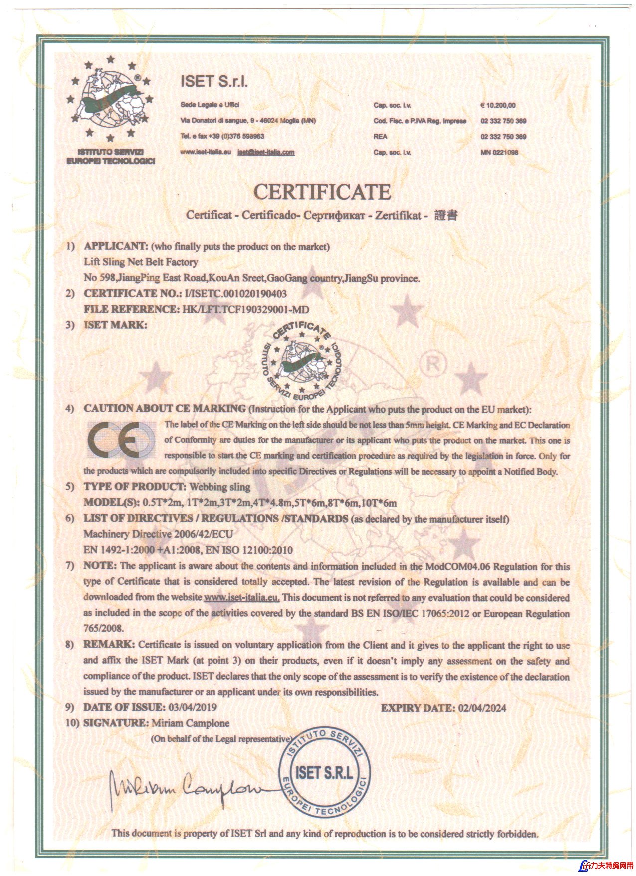 Lift Sling Net Belt Factory