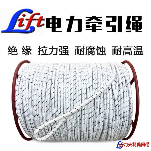 高强度电力牵引绳_电力工程施工绳_电缆牵引绳