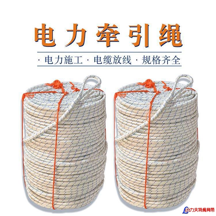 高强涤纶牵引绳_涤纶电力牵引绳_电力架线牵引绳